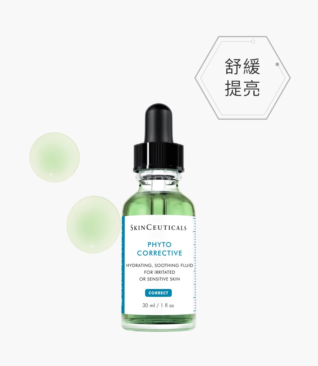 這款是專業醫美品牌高價位精華,專針對發紅敏感而設計。