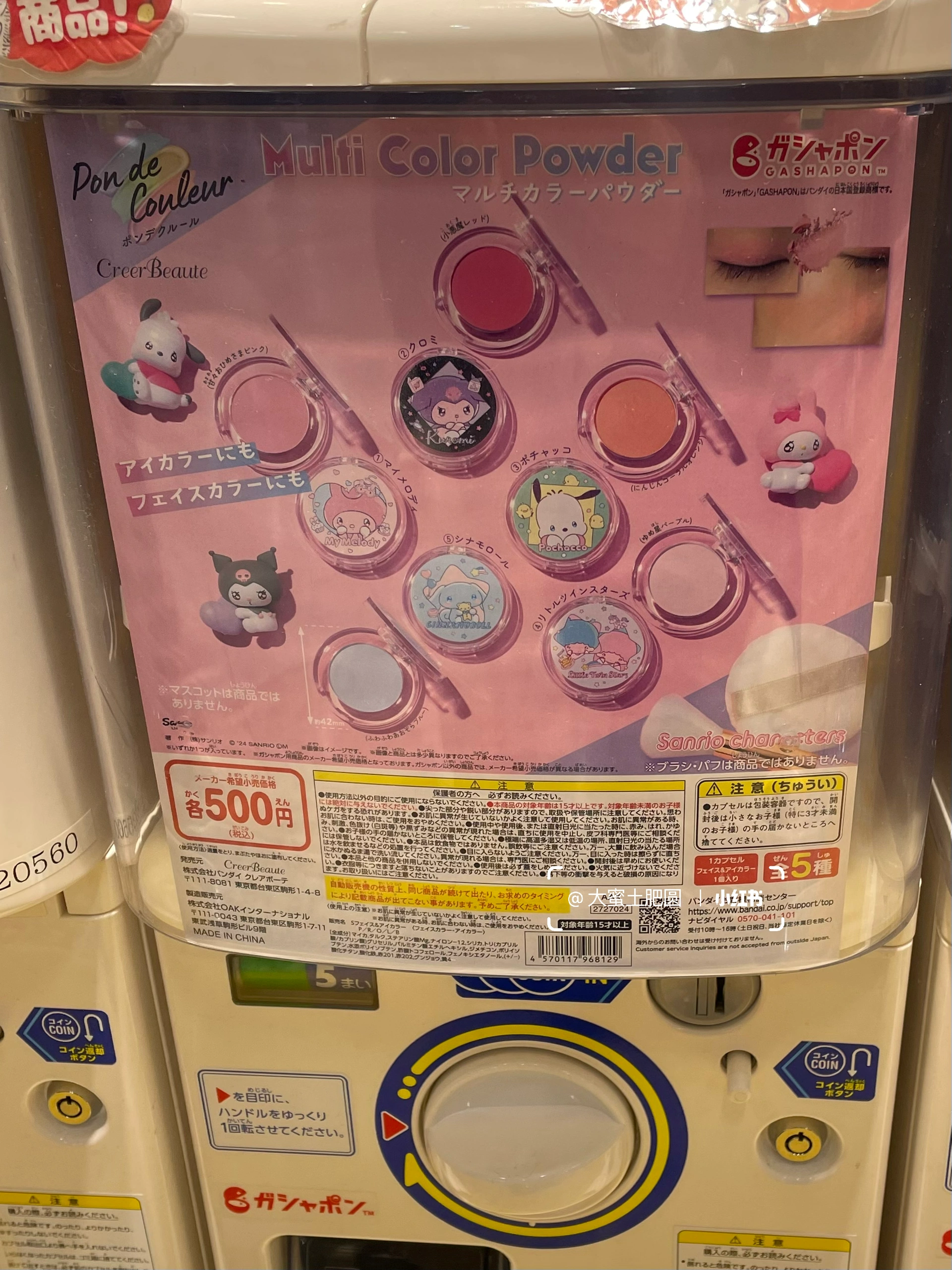 收集不同角色的胭脂盤，每天都能擁有好氣色和好心情