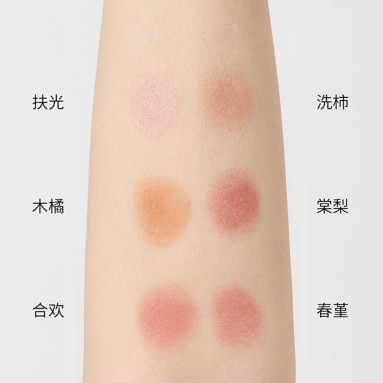 每一款色調都能為妝容增添一抹溫柔的微醺感