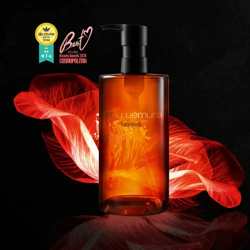 植村秀 ultime8 琥珀山茶花養膚潔顏油