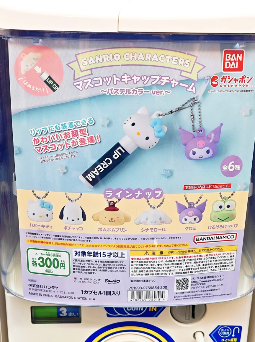 這款Sanrio唇膏套扭蛋更是將實用性與可愛度完美結合