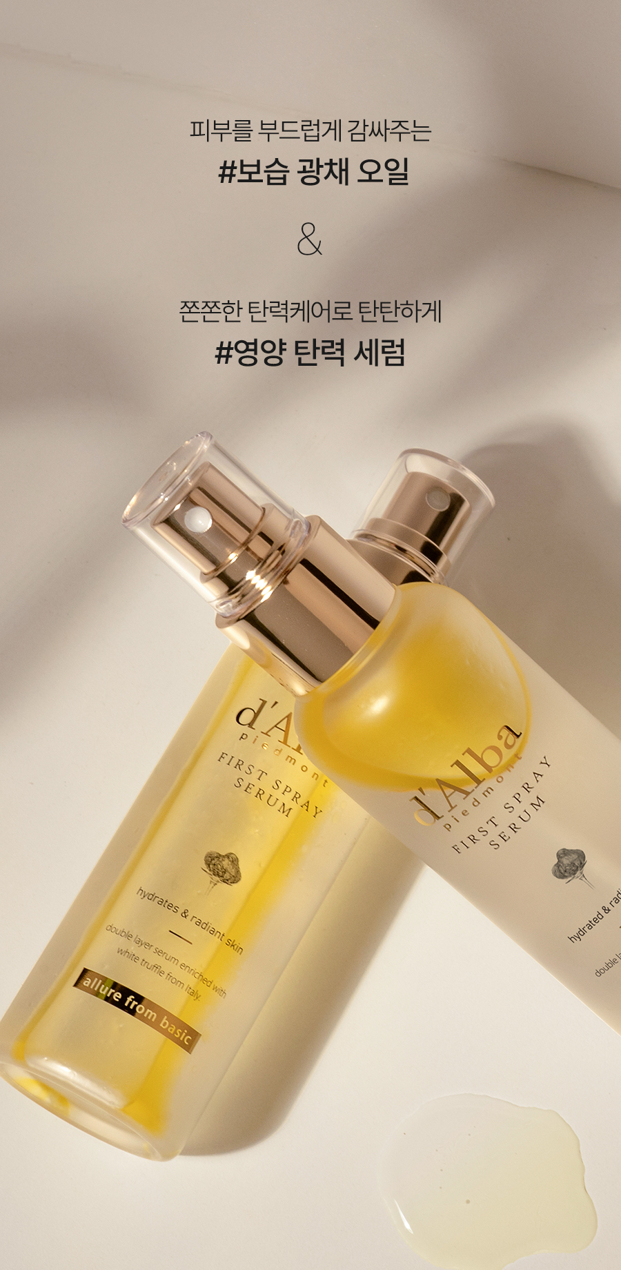 被稱為「空姐噴霧」的Dalba初效噴霧精華含高濃度保濕因子