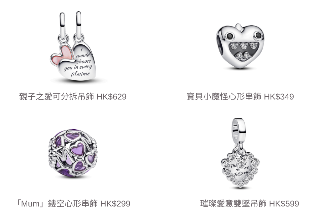 Pandora Moments母親節系列吊飾