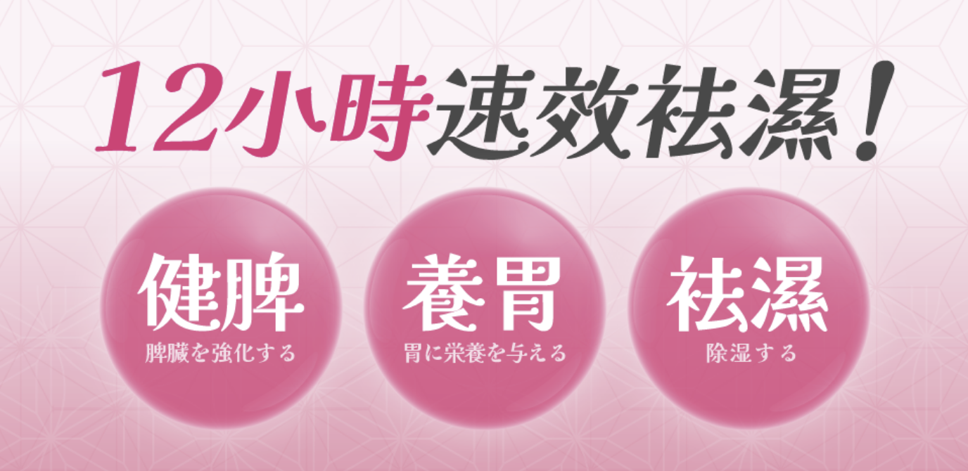 Return袪濕S 功效快速顯著。