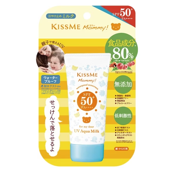 KISSME 親子友善防曬乳