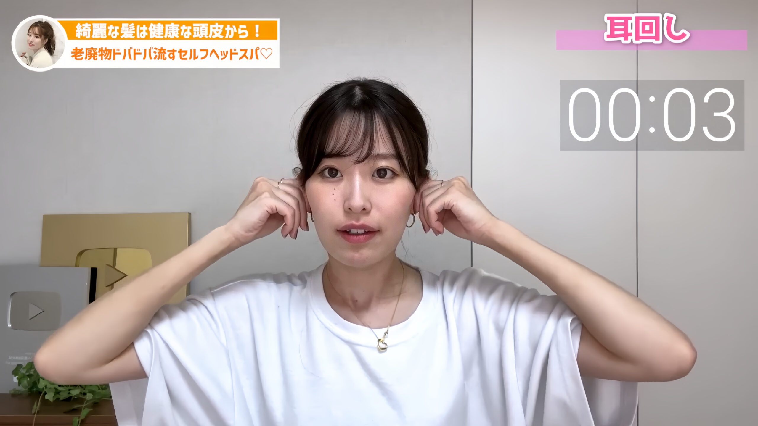 放鬆耳部