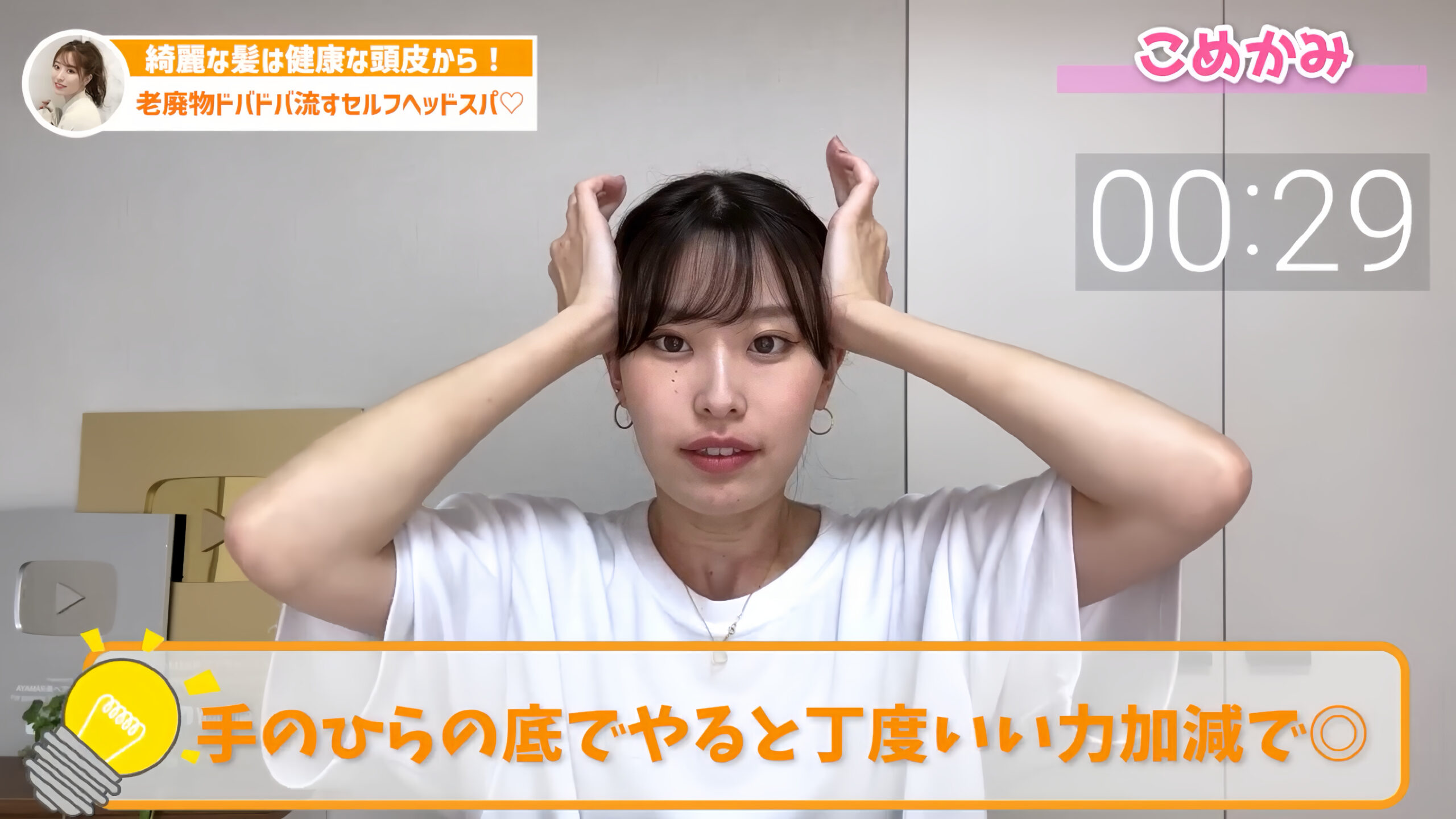 按壓太陽穴