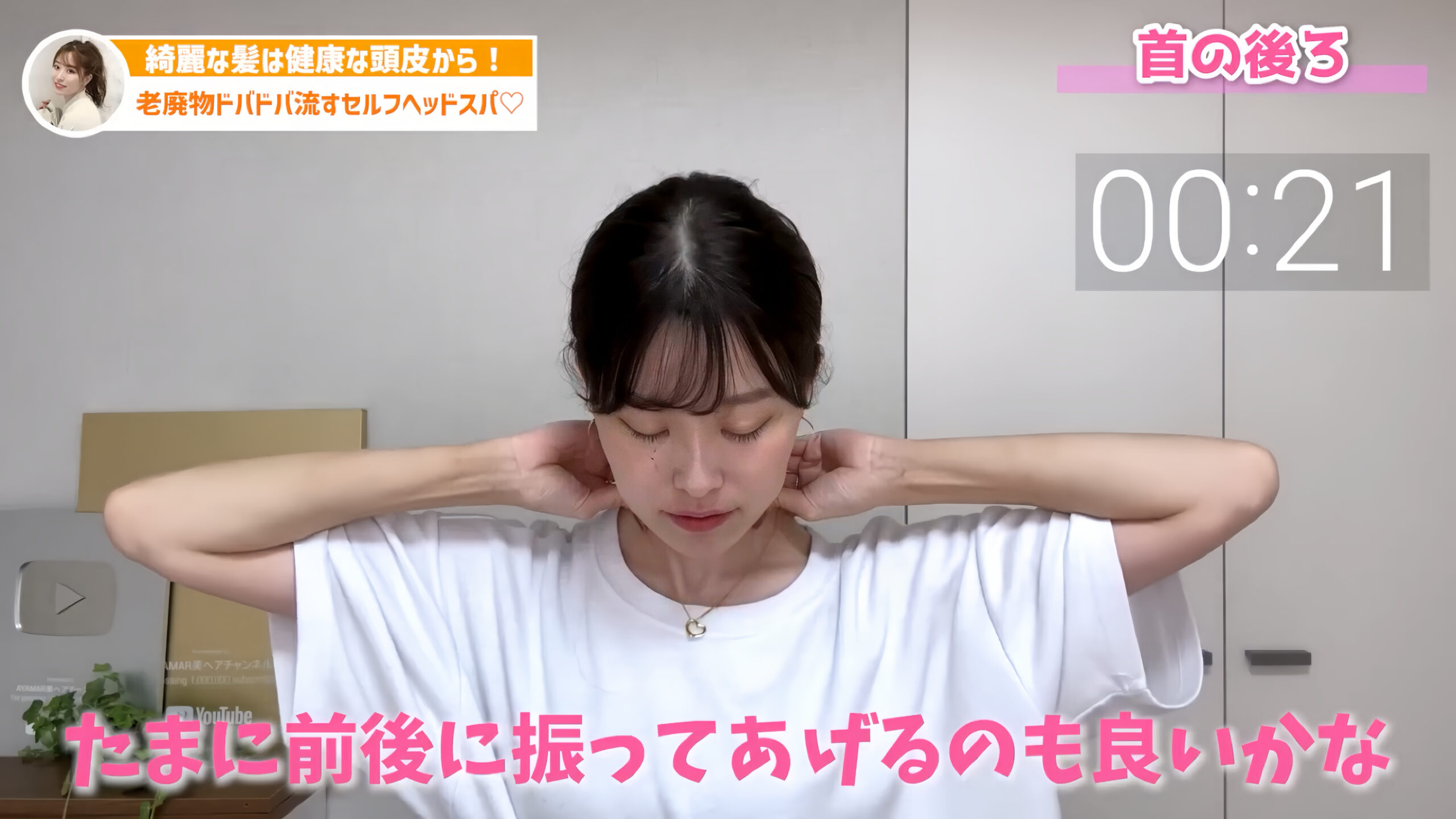 放鬆頸部
