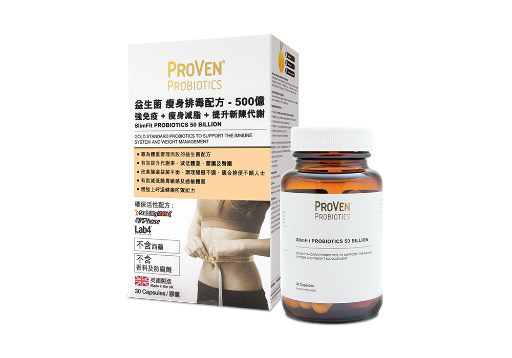 ProVen SlimFit瘦身排毒配方｜標準價$368／件