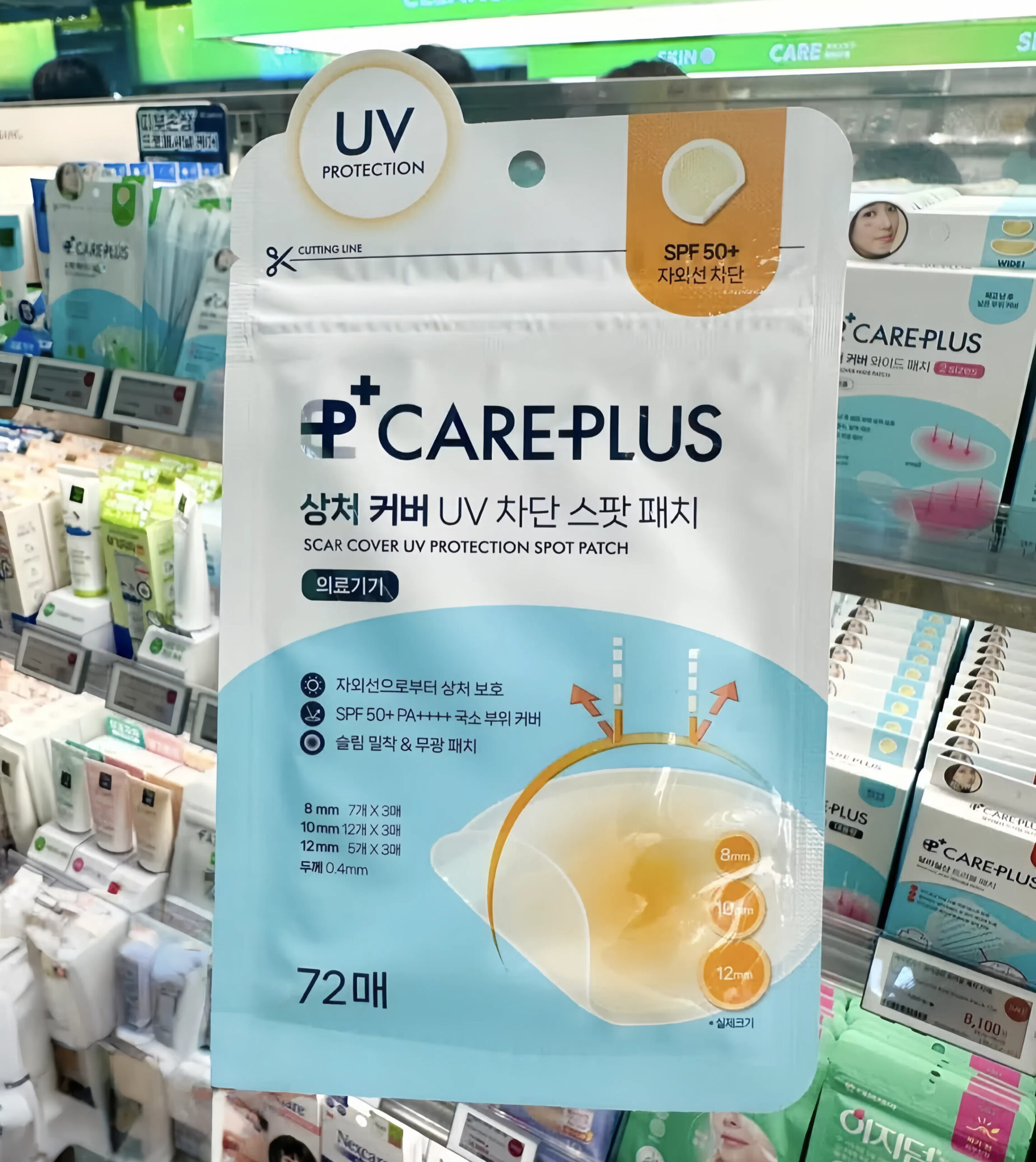 SPF50+++的防曬值,有效隔絕紫外線。