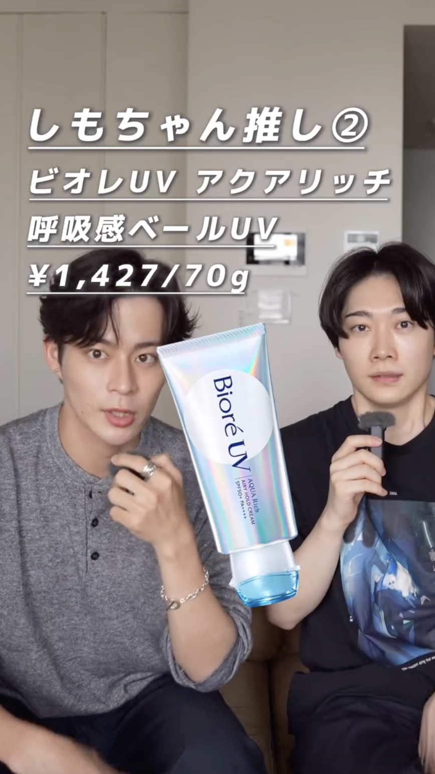 Bioré Aqua Rich 水感防曬慕斯