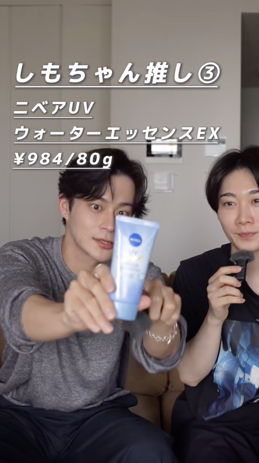 NIVEA 水感防曬精華EX