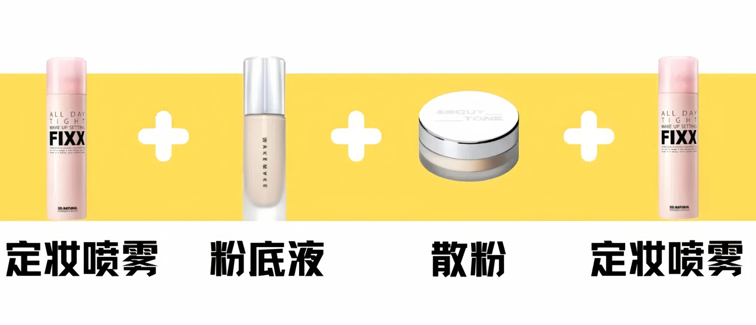 「膠水定妝法」的具體步驟。