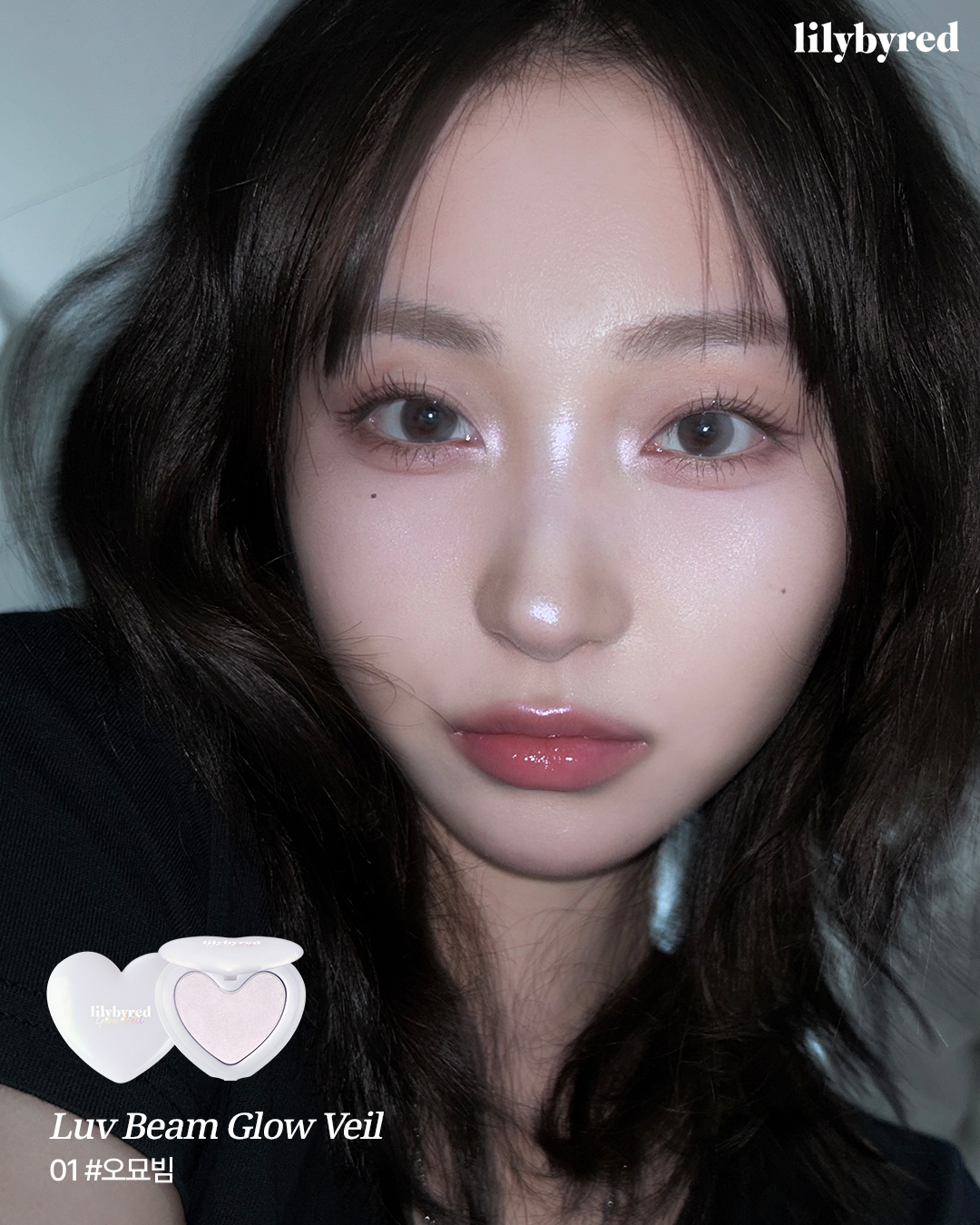 韓國美妝品牌lilybyred高光膏。