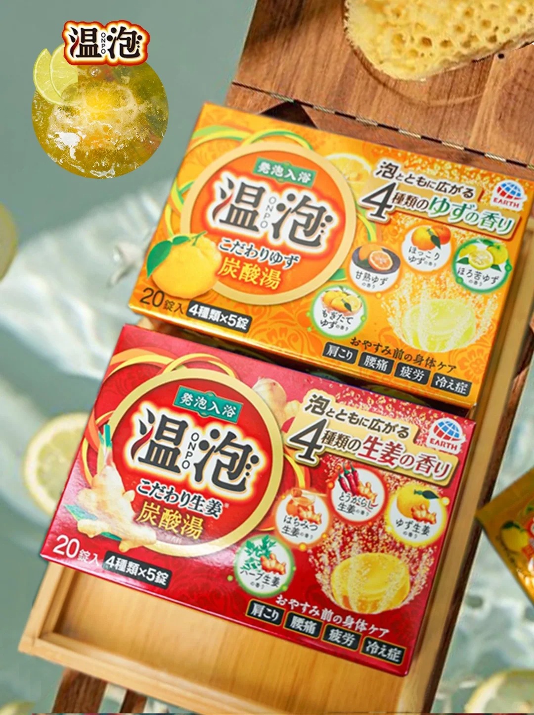 Earth Chemical ONPO 入浴劑