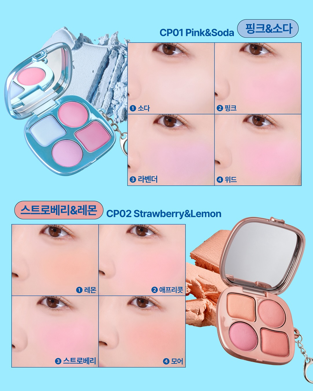 fwee的Pocket Cheek Palette是一款集合四色的小巧腮紅盤