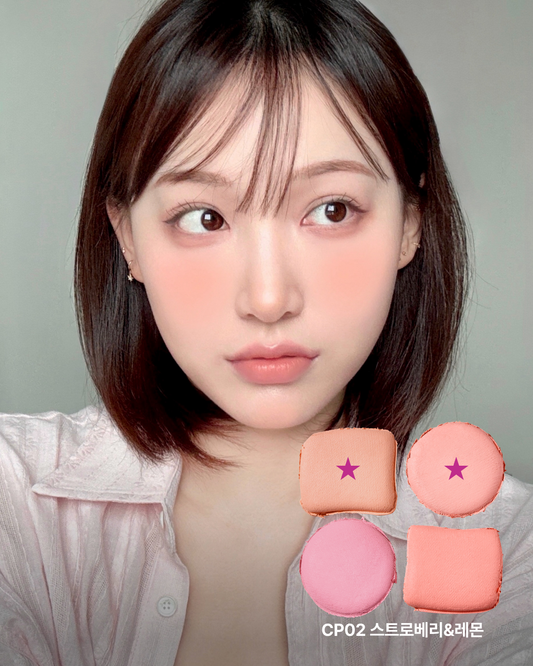 CP02組合尤其突顯蜜桃調的活潑感