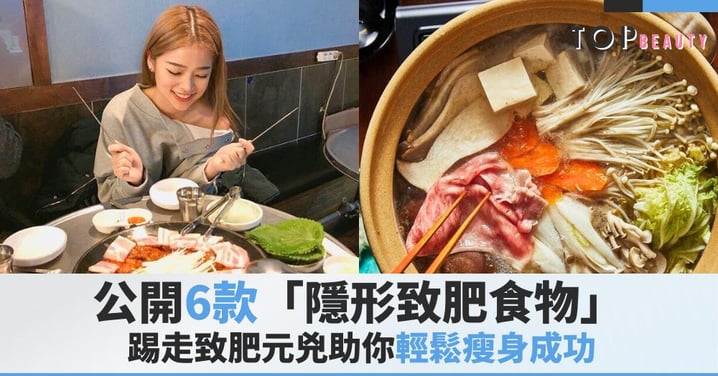 食錯比食多更可怕!超實用「食物熱量」大公開,幫你輕鬆避開卡路里地雷!