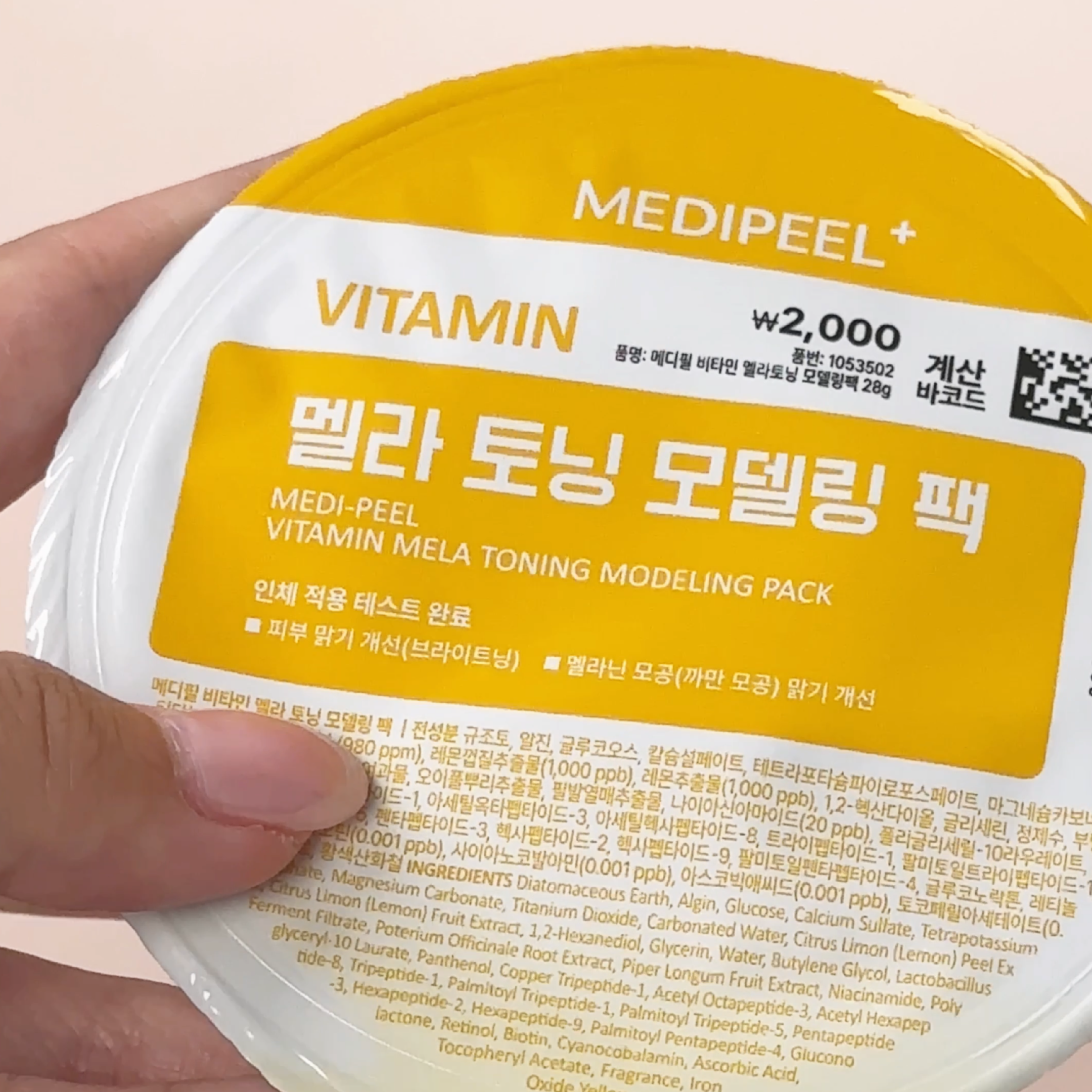 DAISO x MEDIPEEL 維C美白軟膜粉