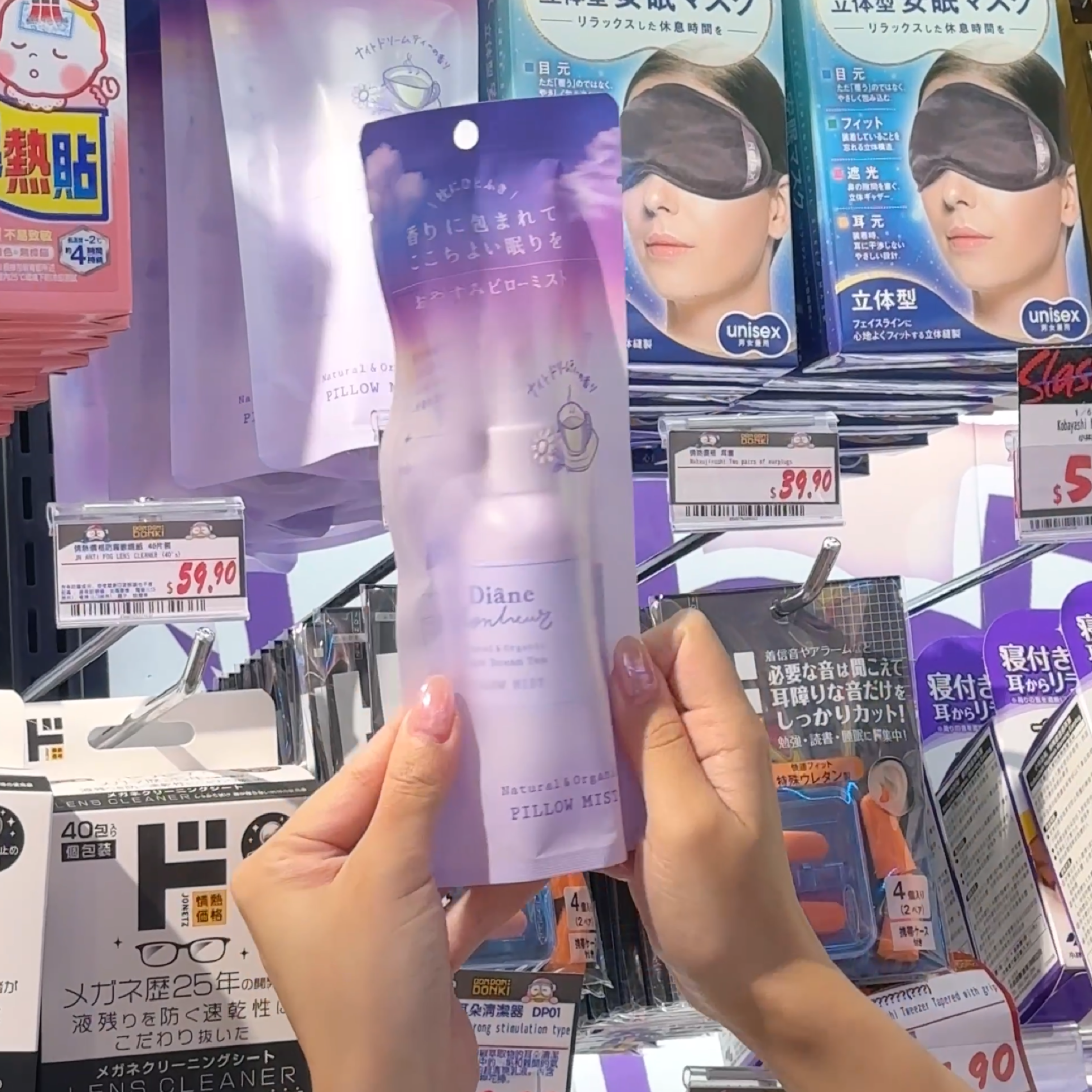 Diâne 寧神甜睡香枕噴霧