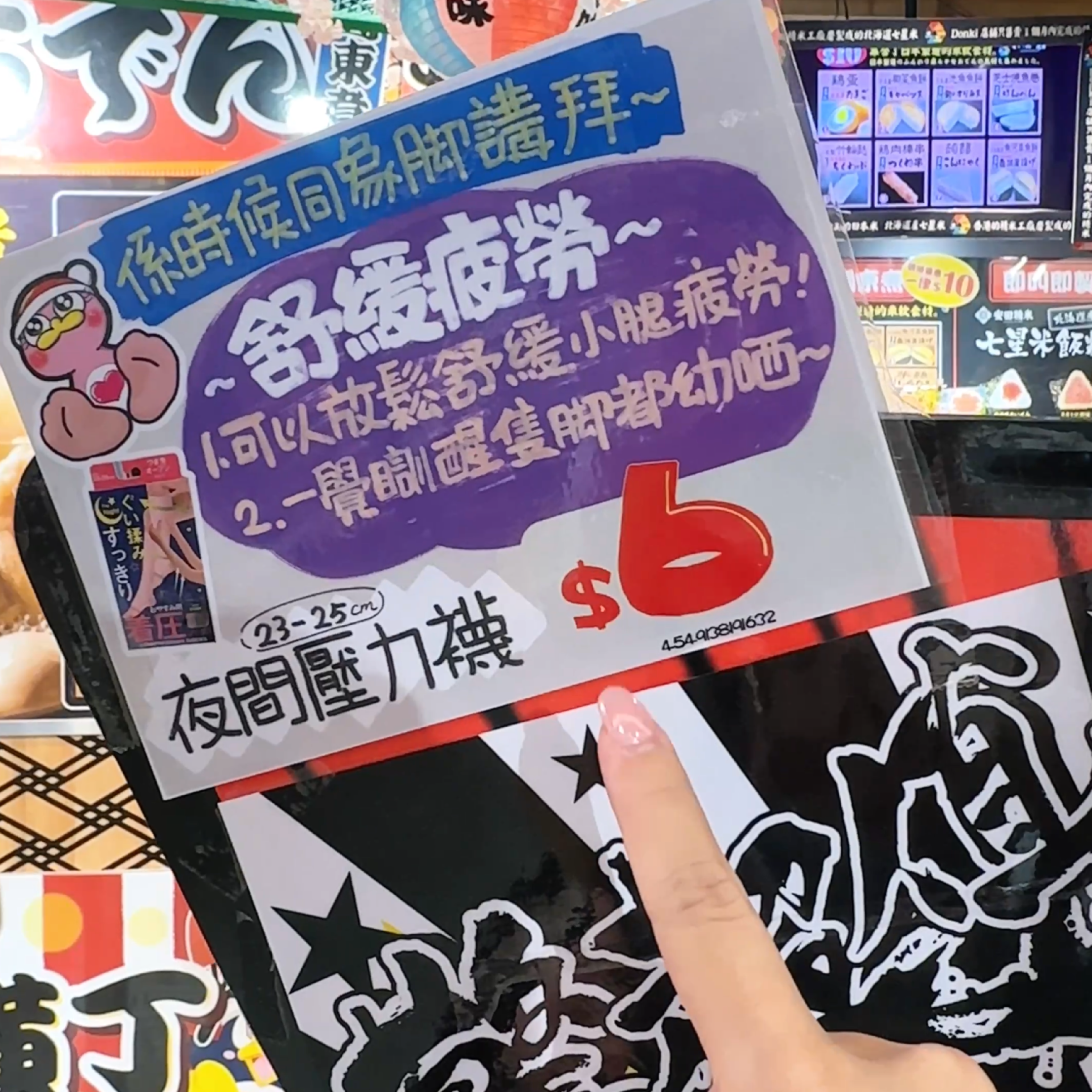LYCRA 夜間壓力襪