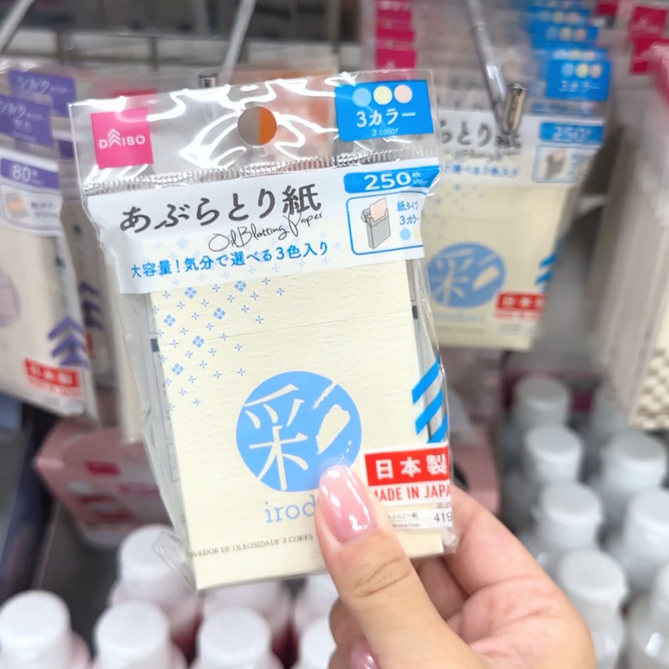 三色吸油紙