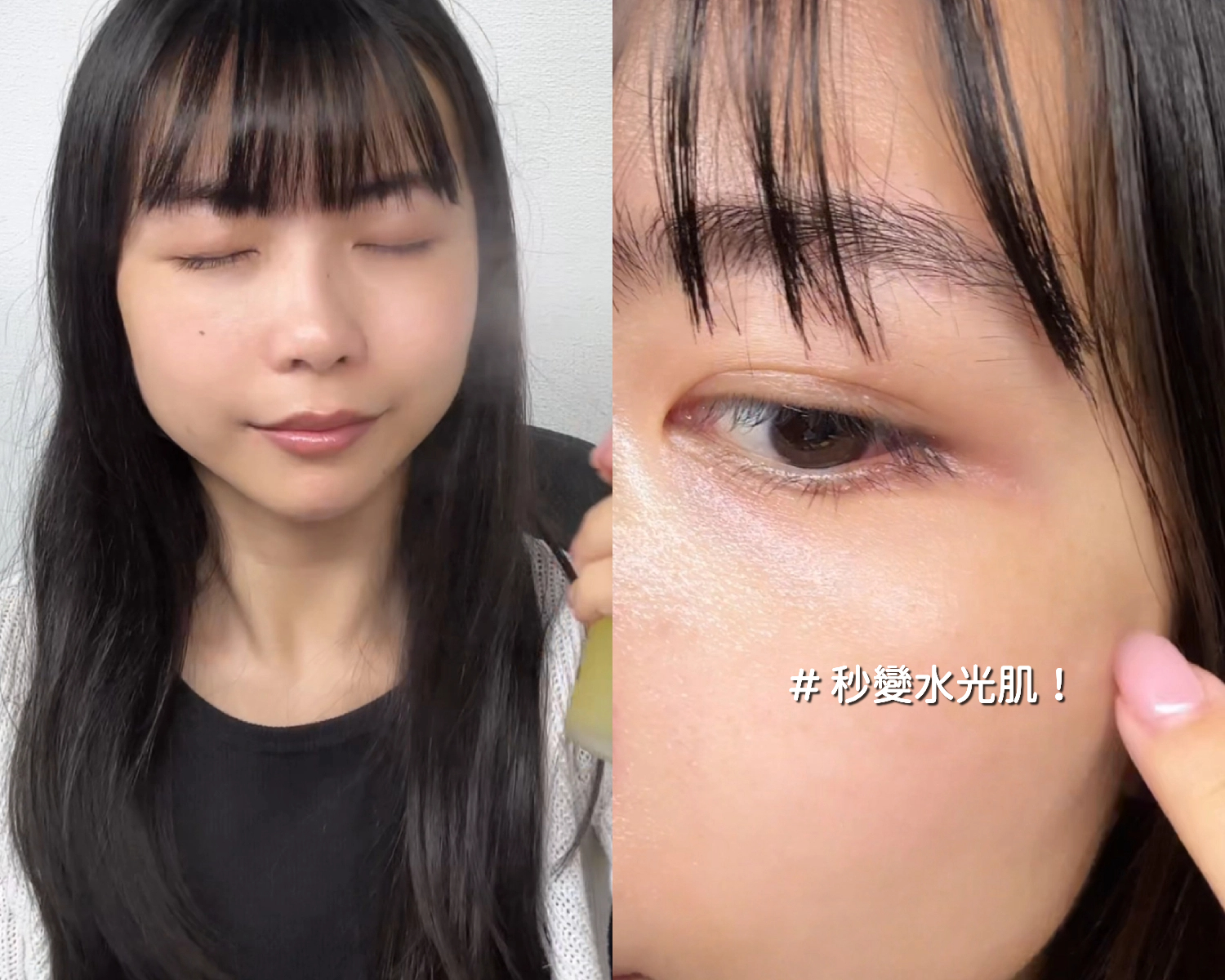 晚間搭配面霜使用d'Alba 精華噴霧,保濕效果更好。