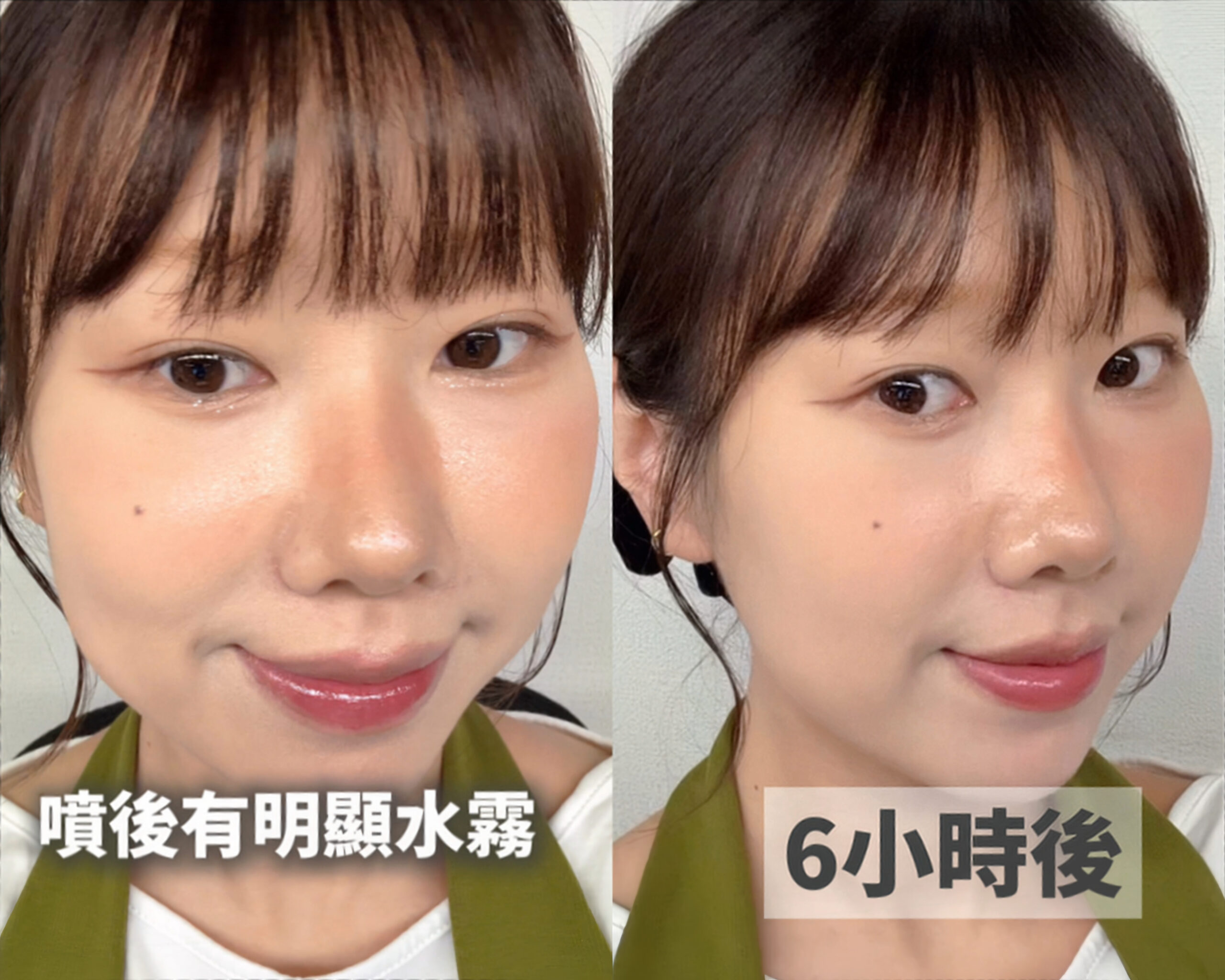 SO NATURAL FIXX 定妝噴霧上臉效果實測