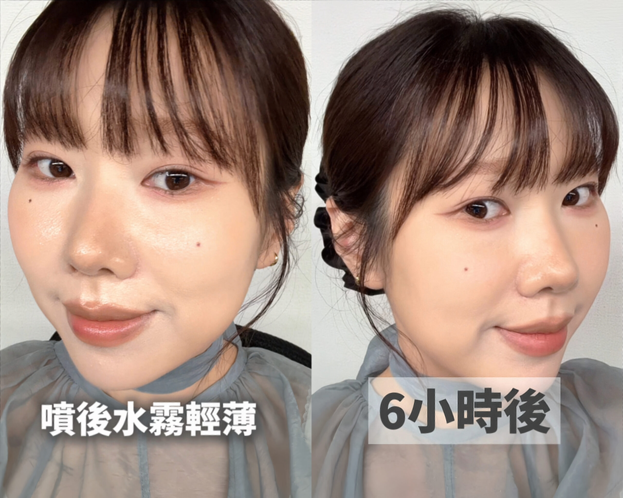 MAKE UP FOR EVER 定妝噴霧上臉效果實測