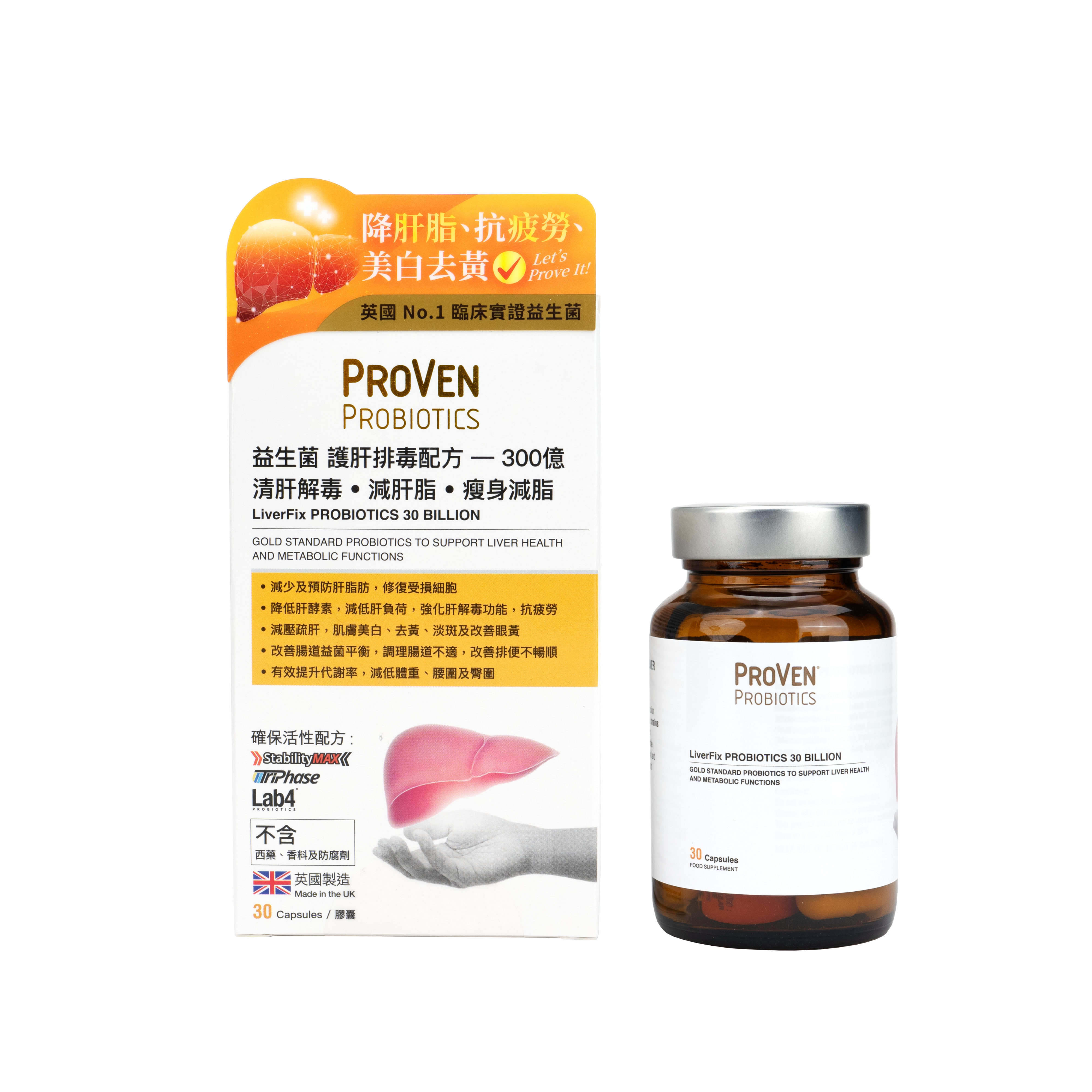 ProVen LiverFix Probiotics益生菌護肝排毒配方