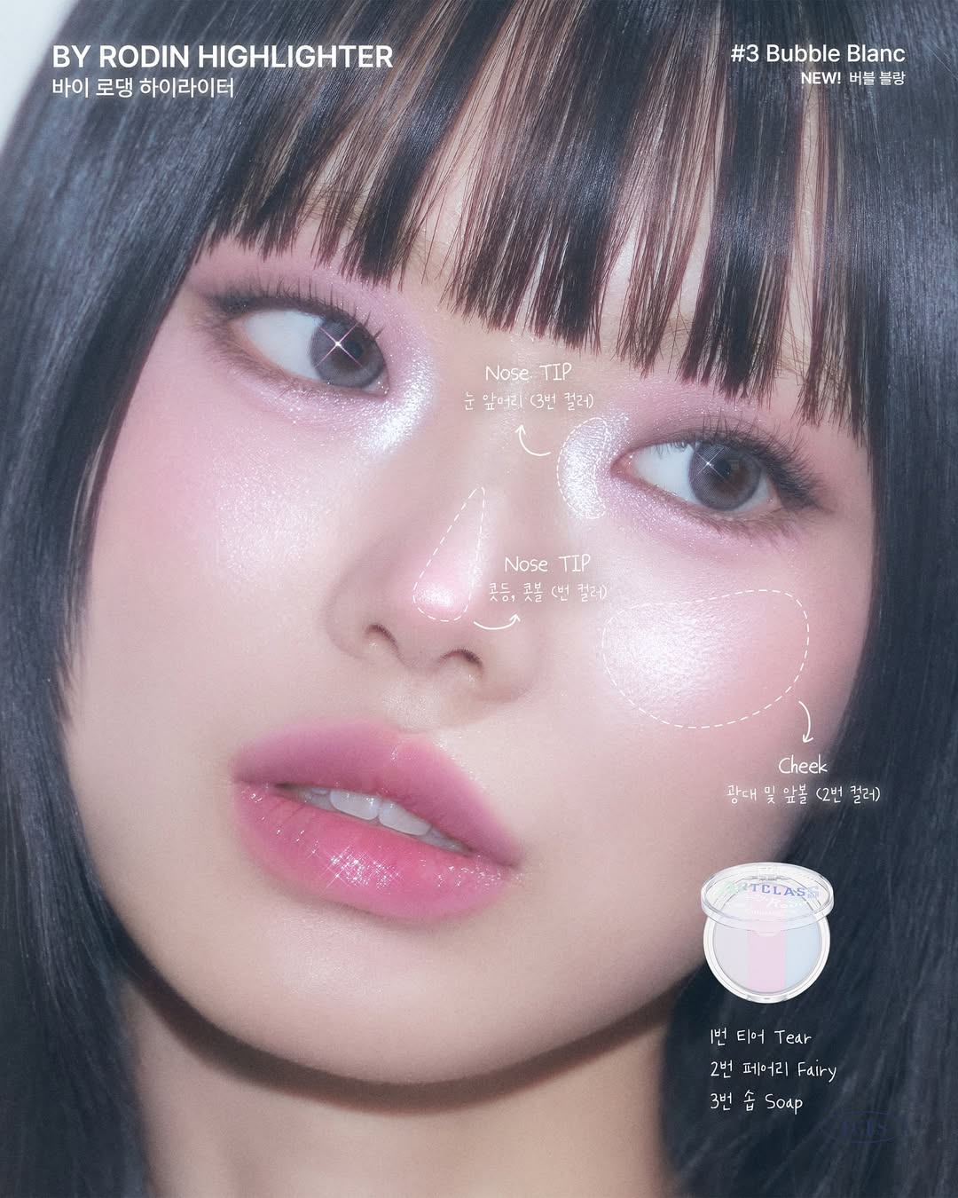 想要女團舞台感,就用小刷子針對顴骨、鼻梁局部加強