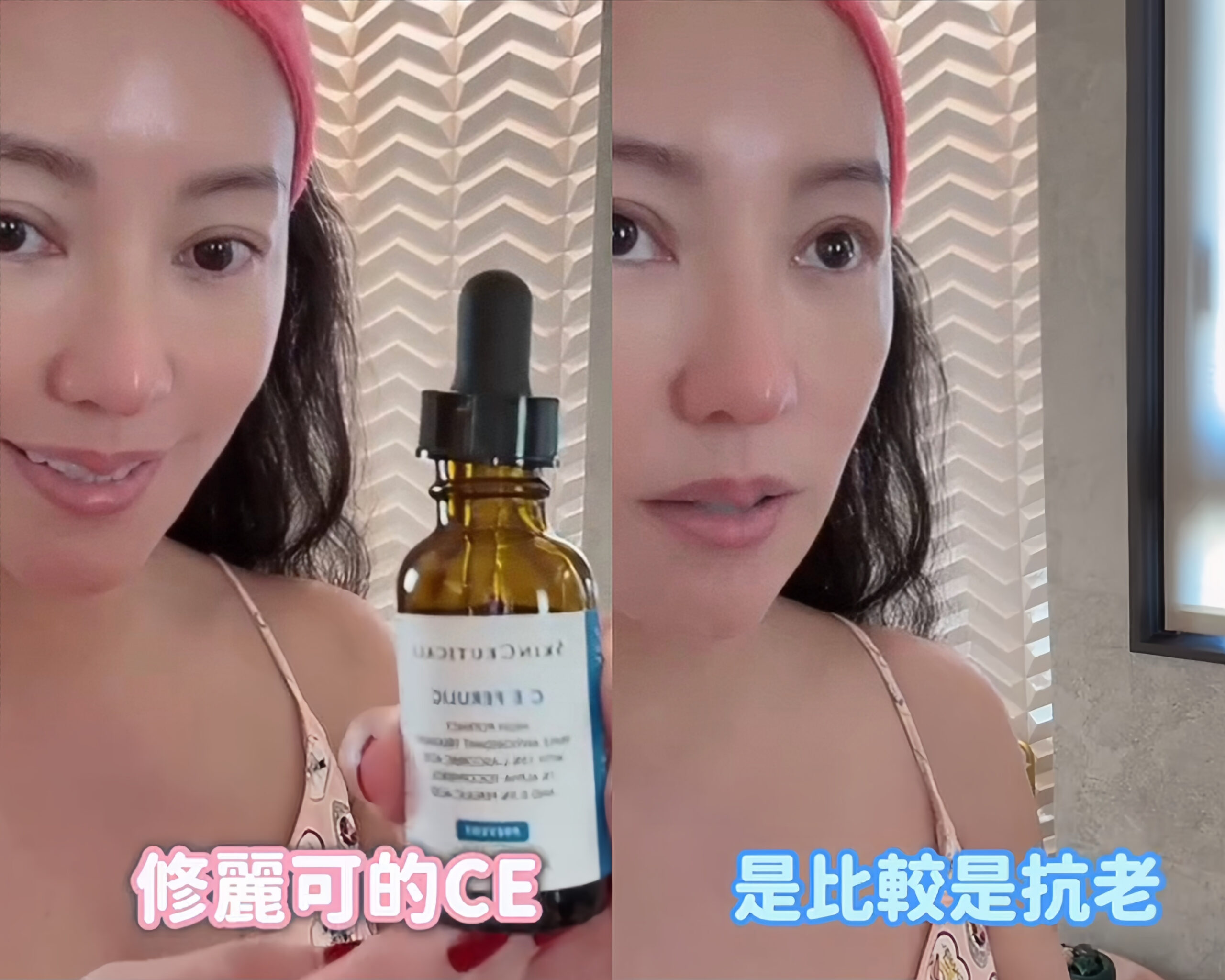 修麗可CE精華具有抗老作用。