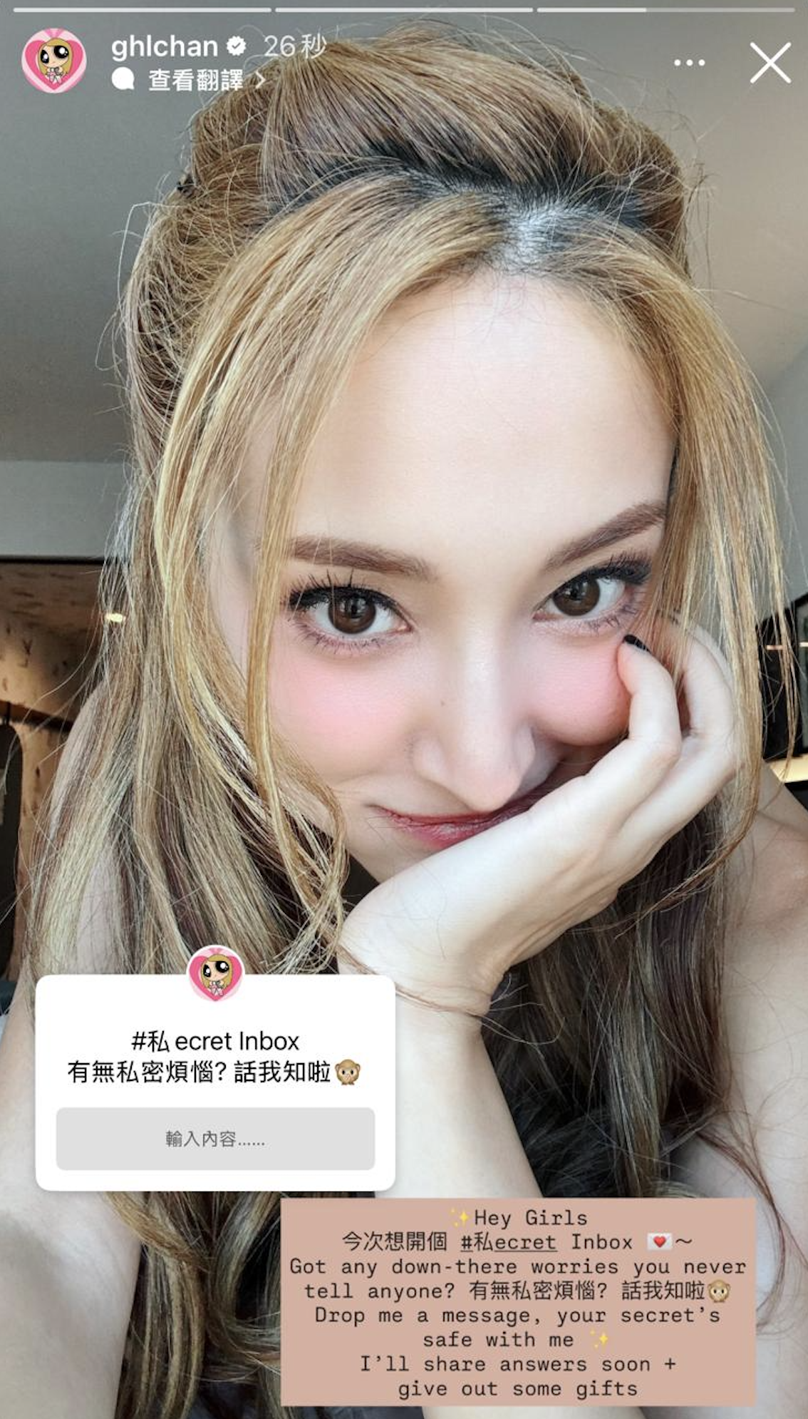 早前Grace在IG Story和Reels上跟大家拆解幾個流傳已久的私密處不適謬誤！