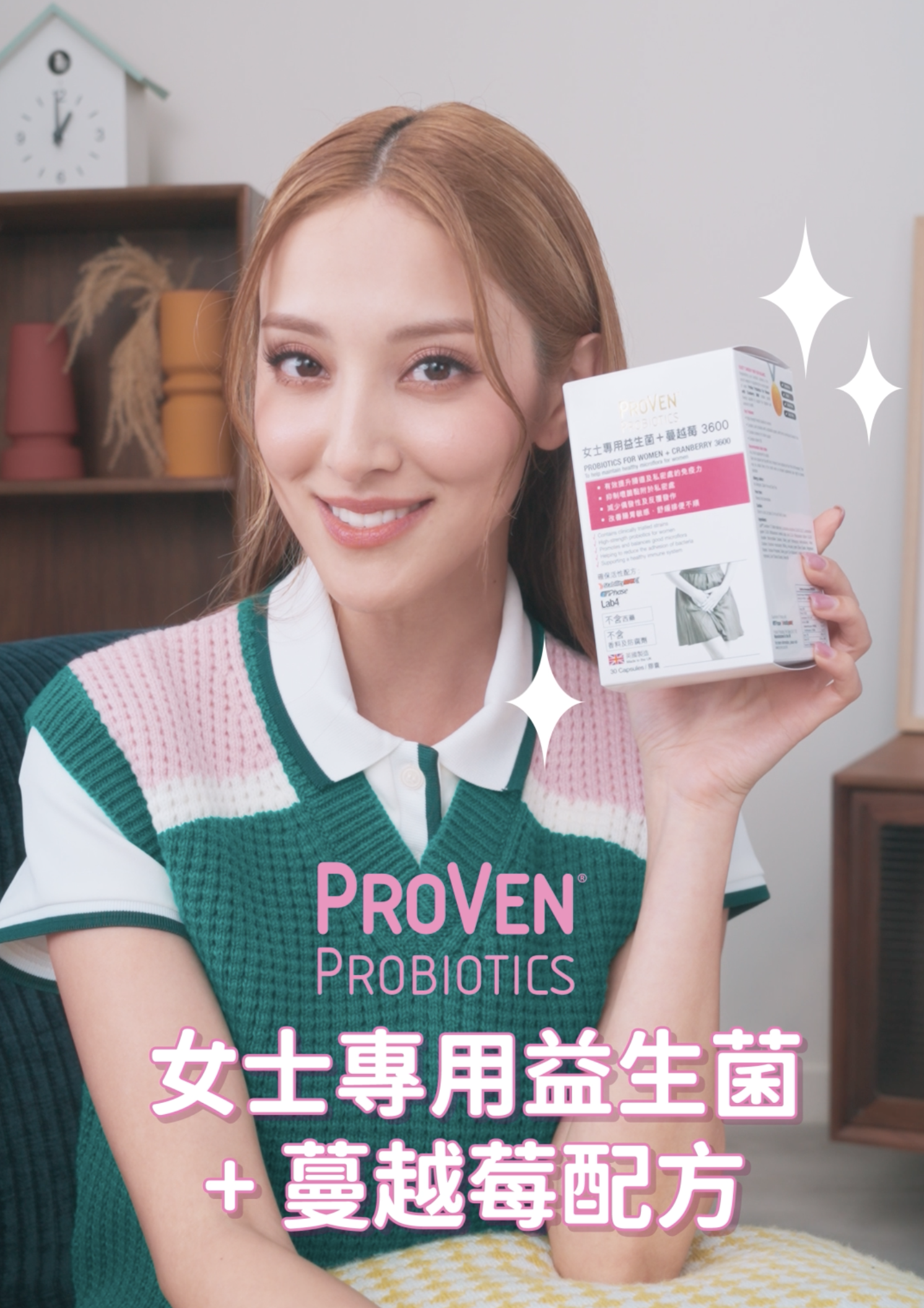 ProVen女士專用益生菌＋蔓越莓3600是Grace也推薦的私密救星。