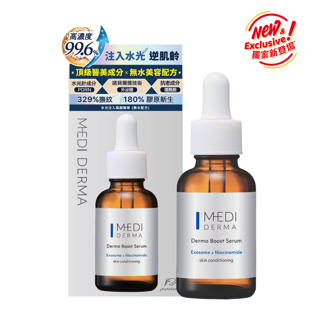 Medi Derma水光注入煥顏精華