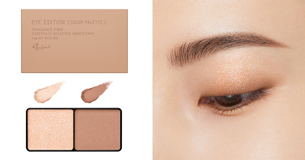 深邃雙色眼影 19奶茶杏超易襯，同時讓眼神更顯深邃層次。