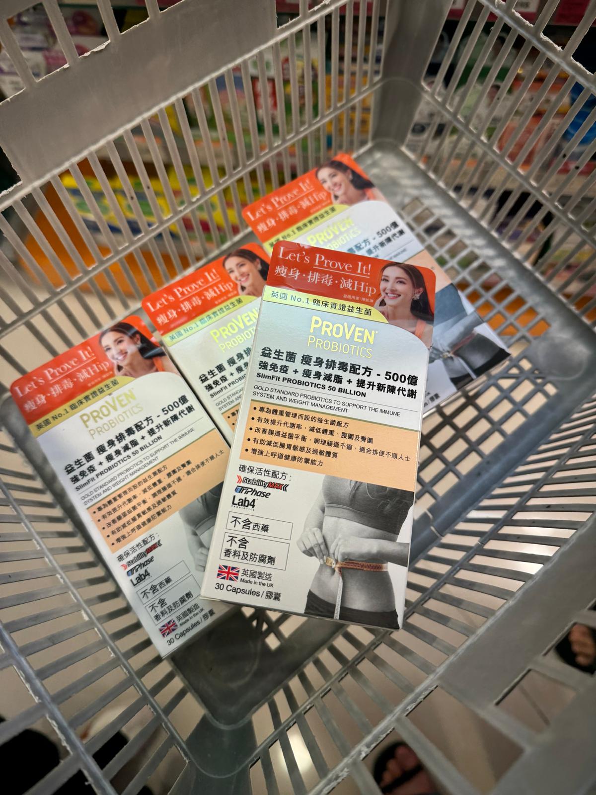 ProVen SlimFit益生菌瘦身排毒配方