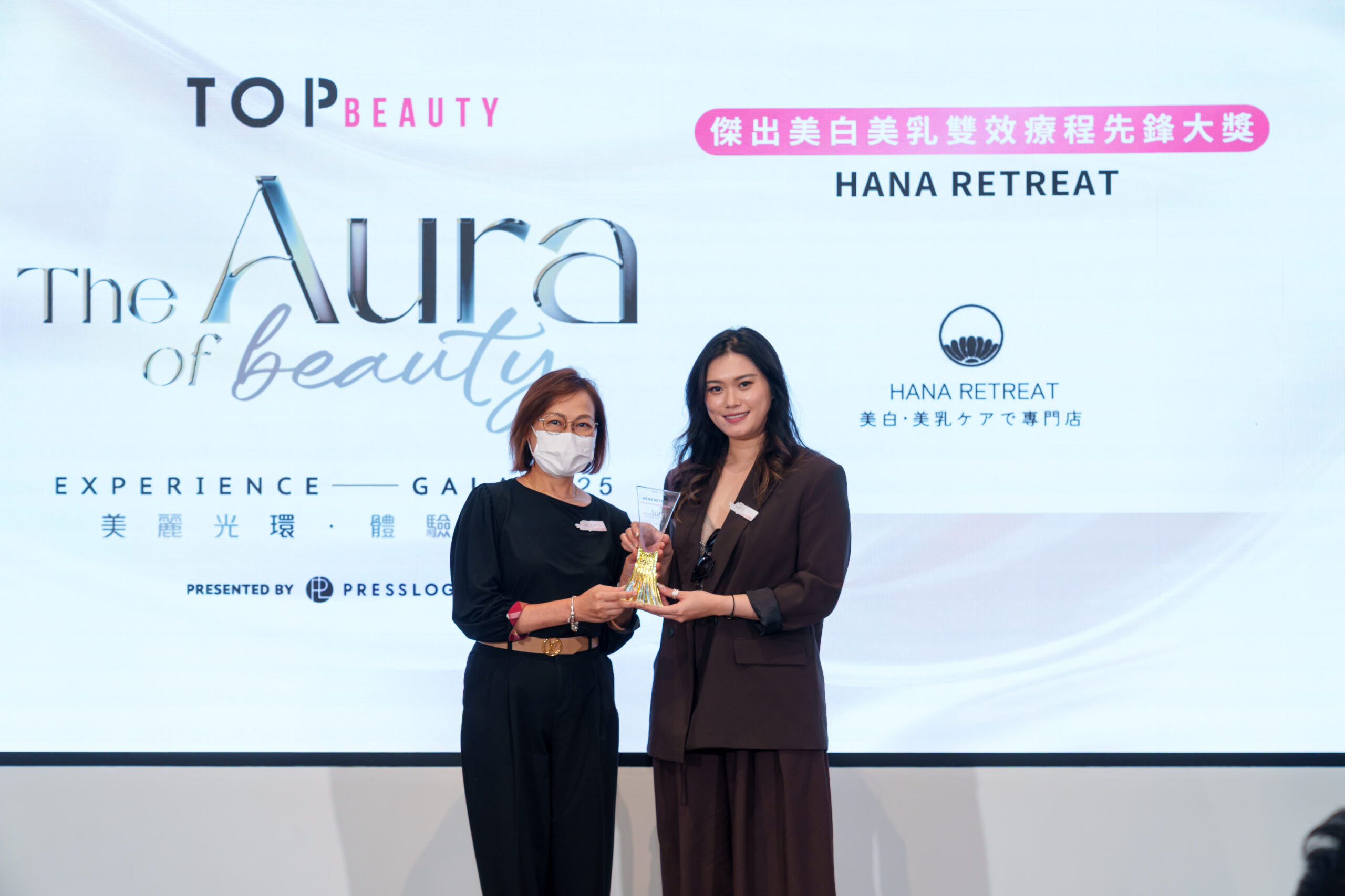HANA RETREAT Director Ms Karen Chan 到台上領取《傑出美白美乳雙效療程先鋒大獎》。