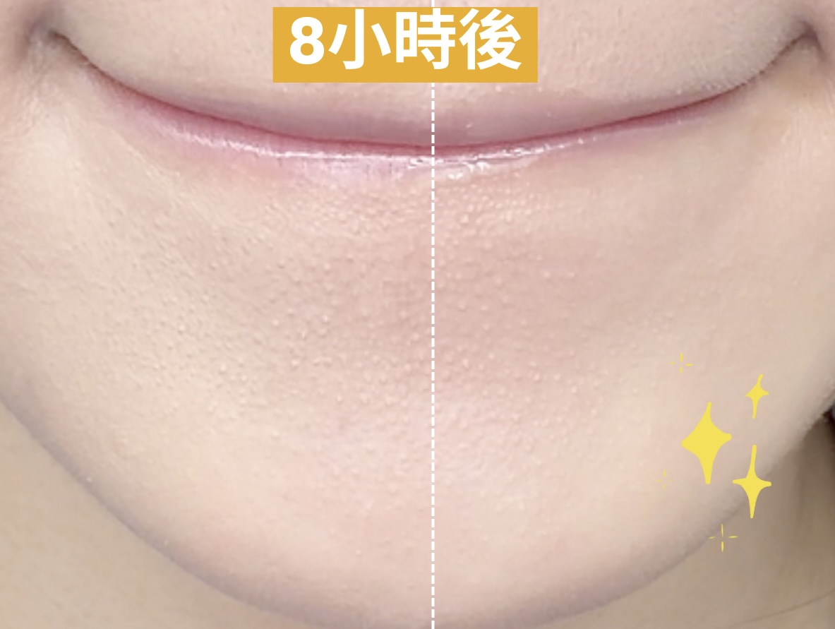 實測使用8小時後持妝效果