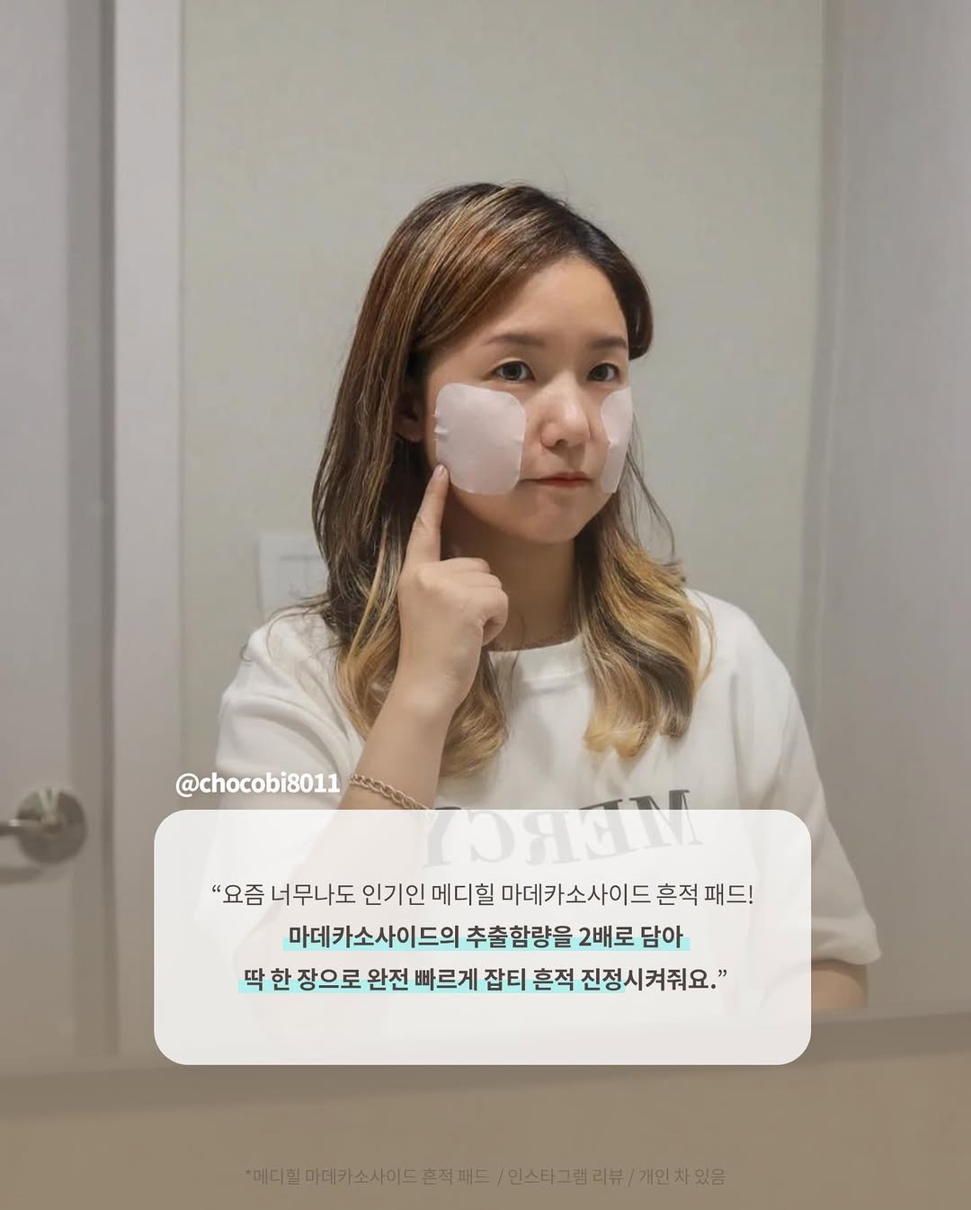 MEDIHEAL 積雪草舒緩修護棉片