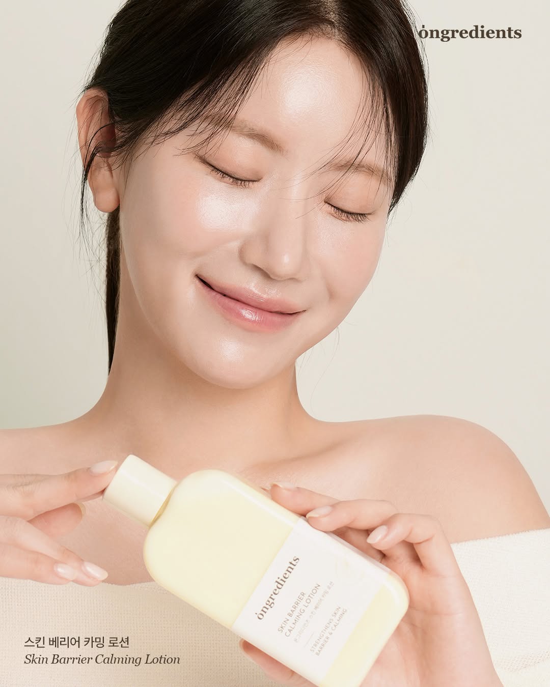 ongredients 黃油乳液最終點評