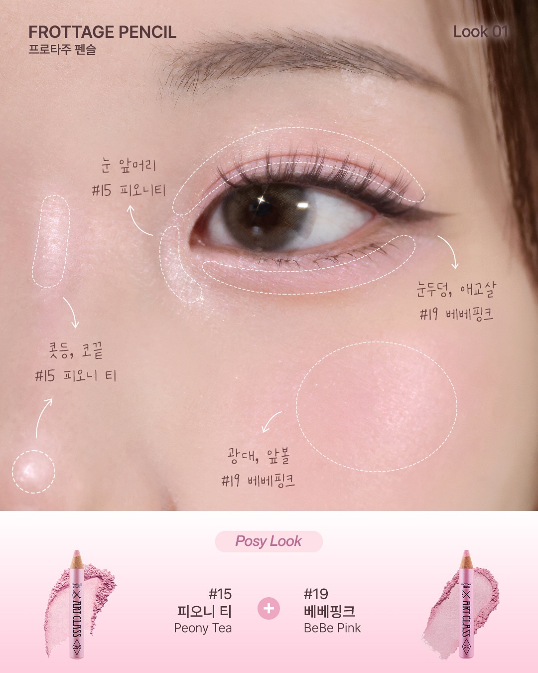 Too Cool For School 美術課眼影亮粉筆