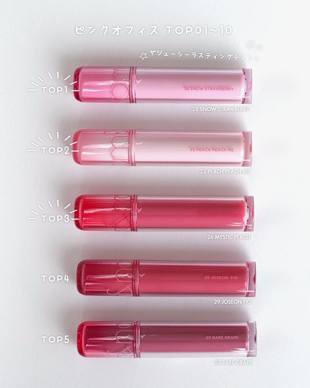 rom&nd 持久水亮果汁唇釉