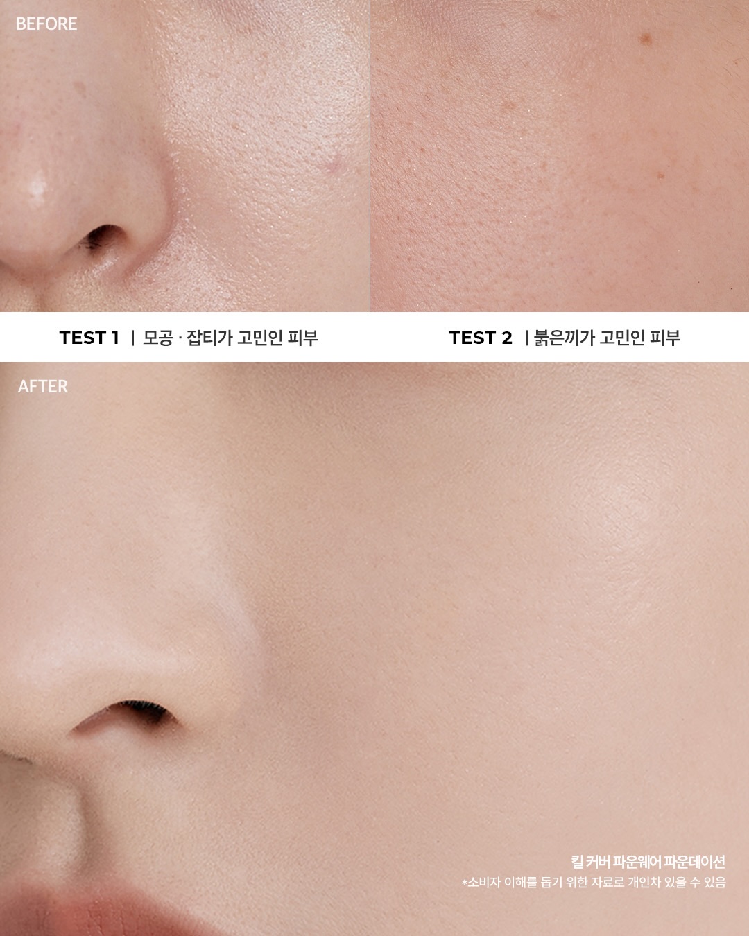 經典版那種「紮實且安心的遮瑕力」才是不可取代的存在