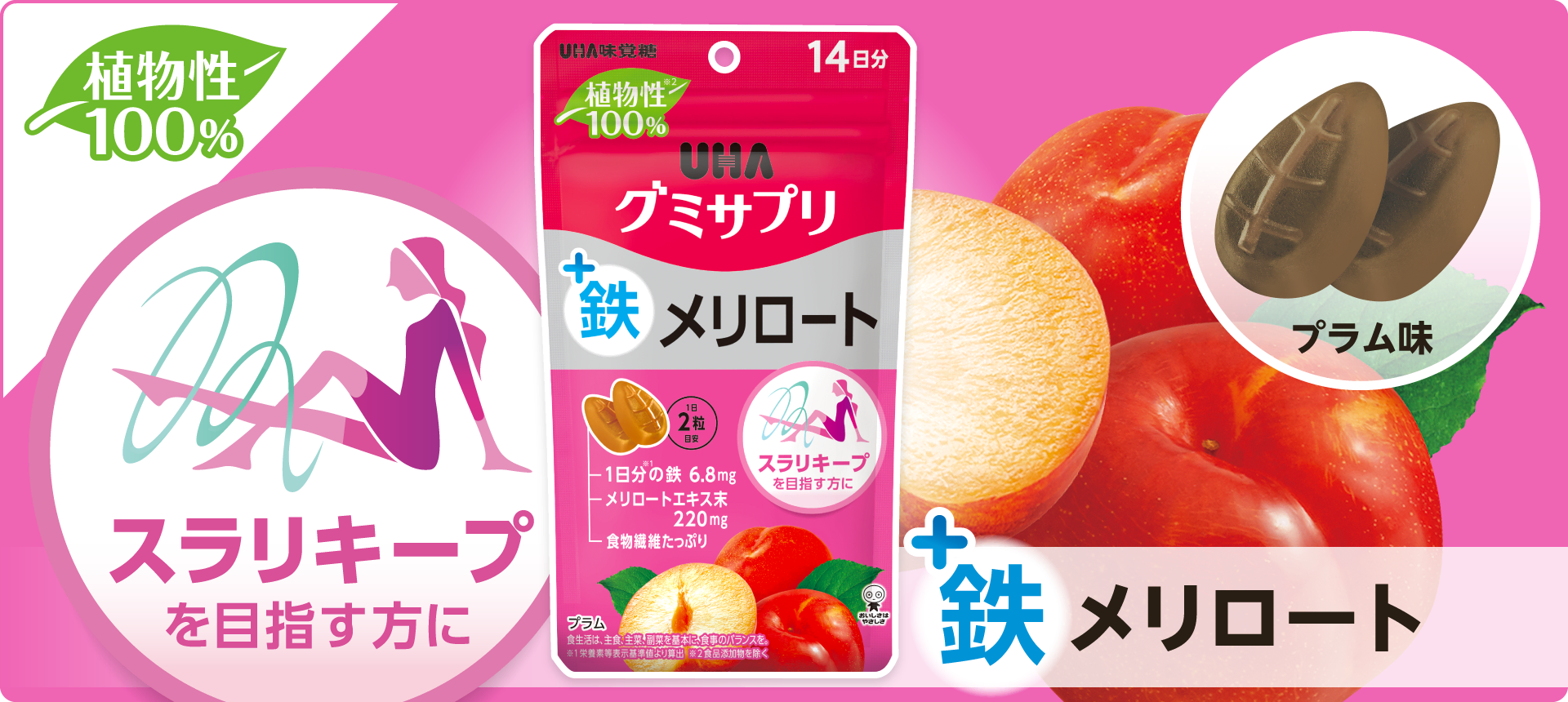 這款軟糖專為改善氣色不佳與下半身沉重而研發