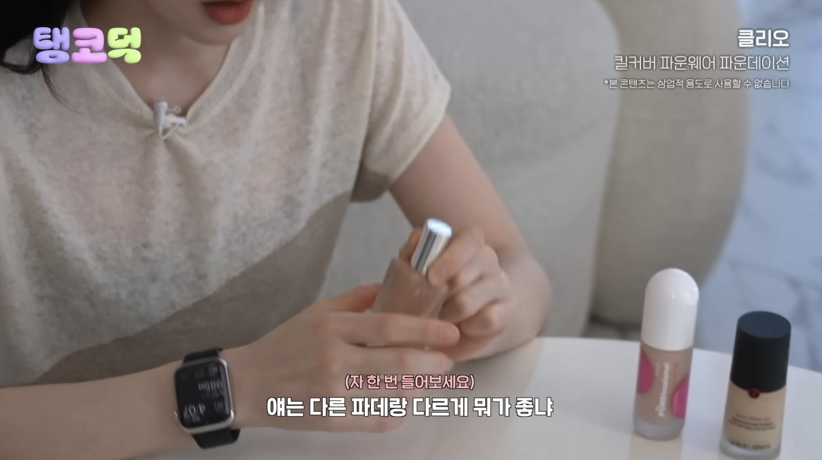 太妍也親自說明，這款粉底液和其他品牌不同的地方