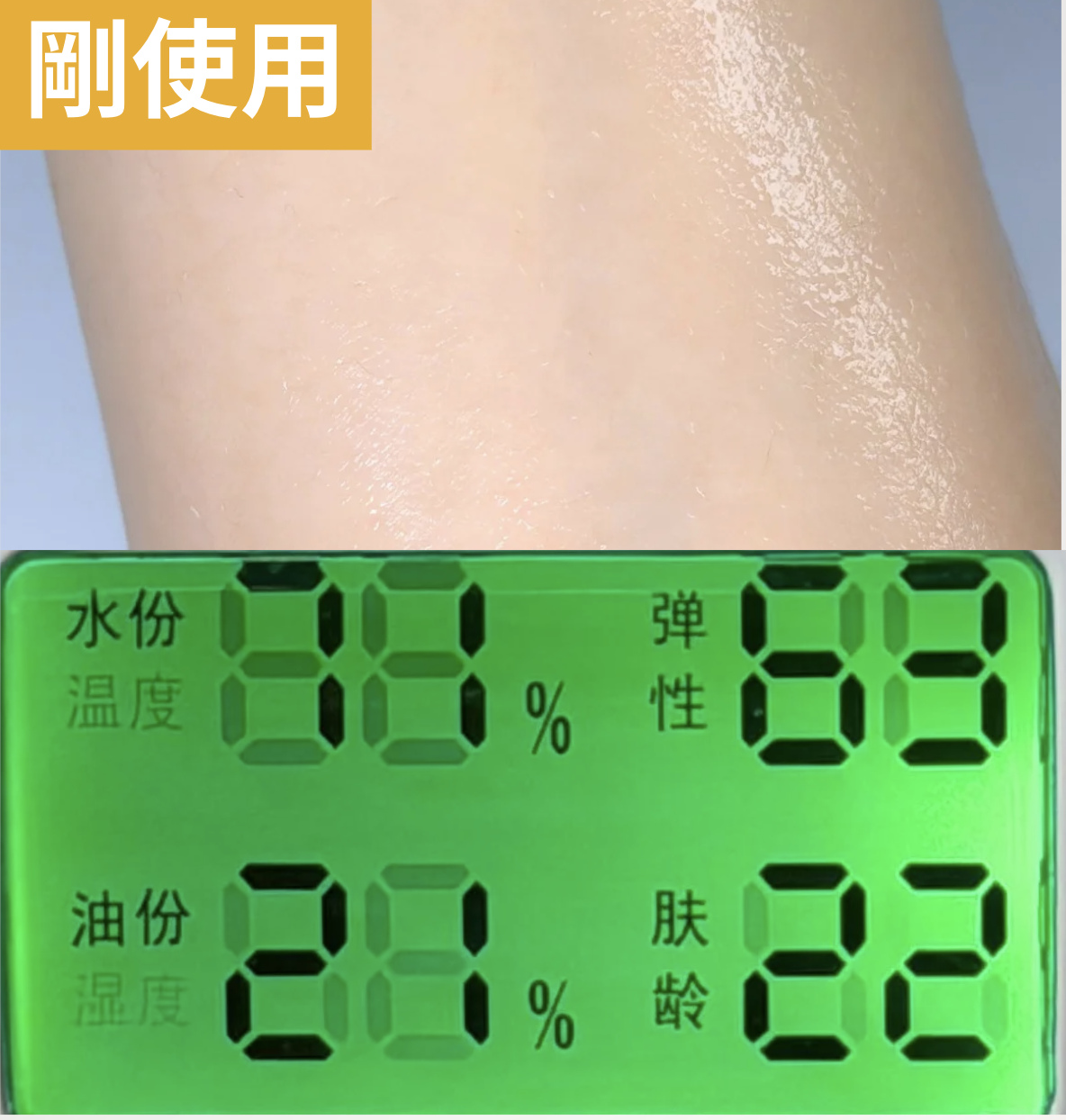 使用皮膚水分測試儀記錄即時使用數值