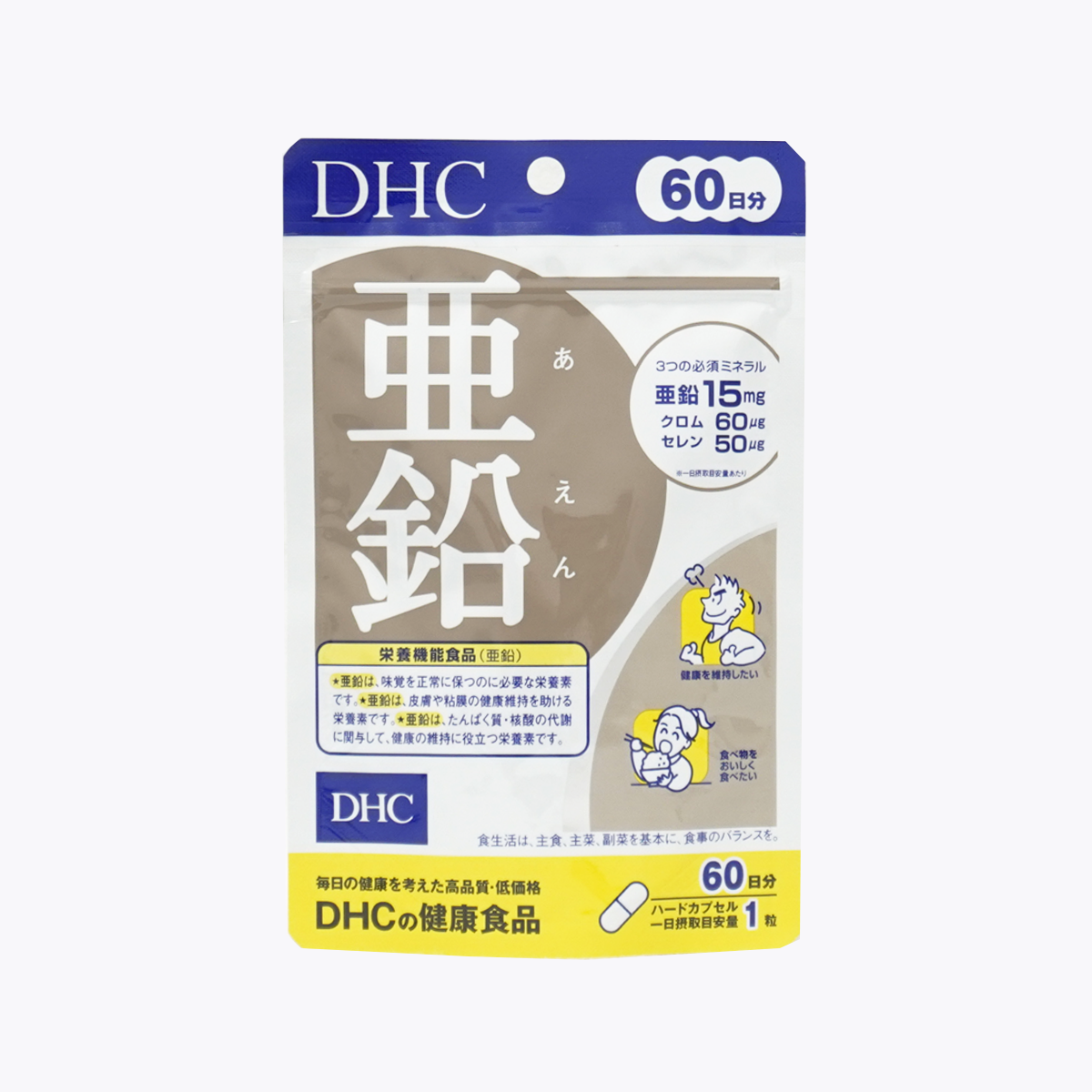 DHC的「活力鋅元素」幾乎是每個人的入門款