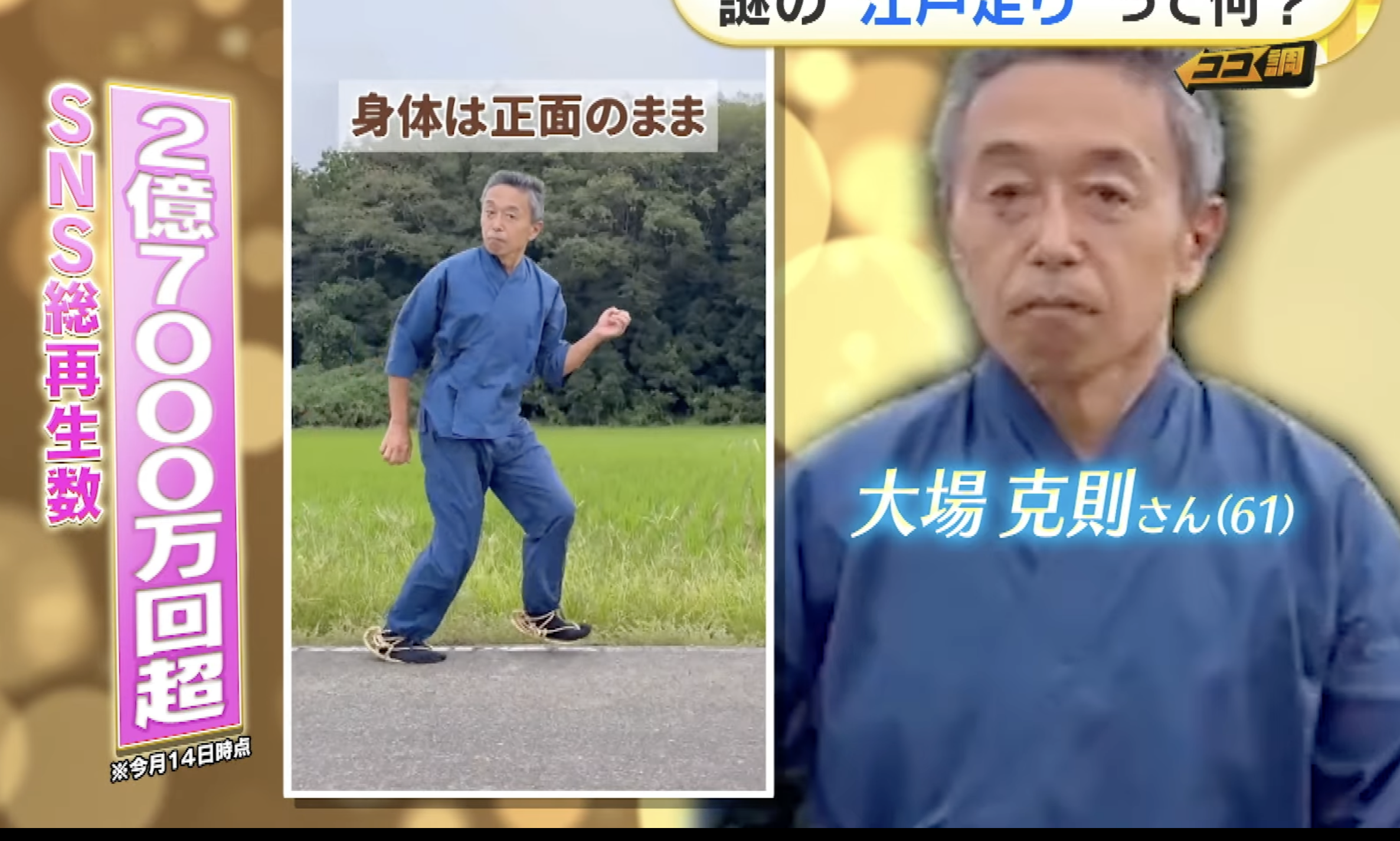 江戶跑的動作特徵很明確：身體微微前傾但不是彎腰駝背、軀幹稍微側一點角度