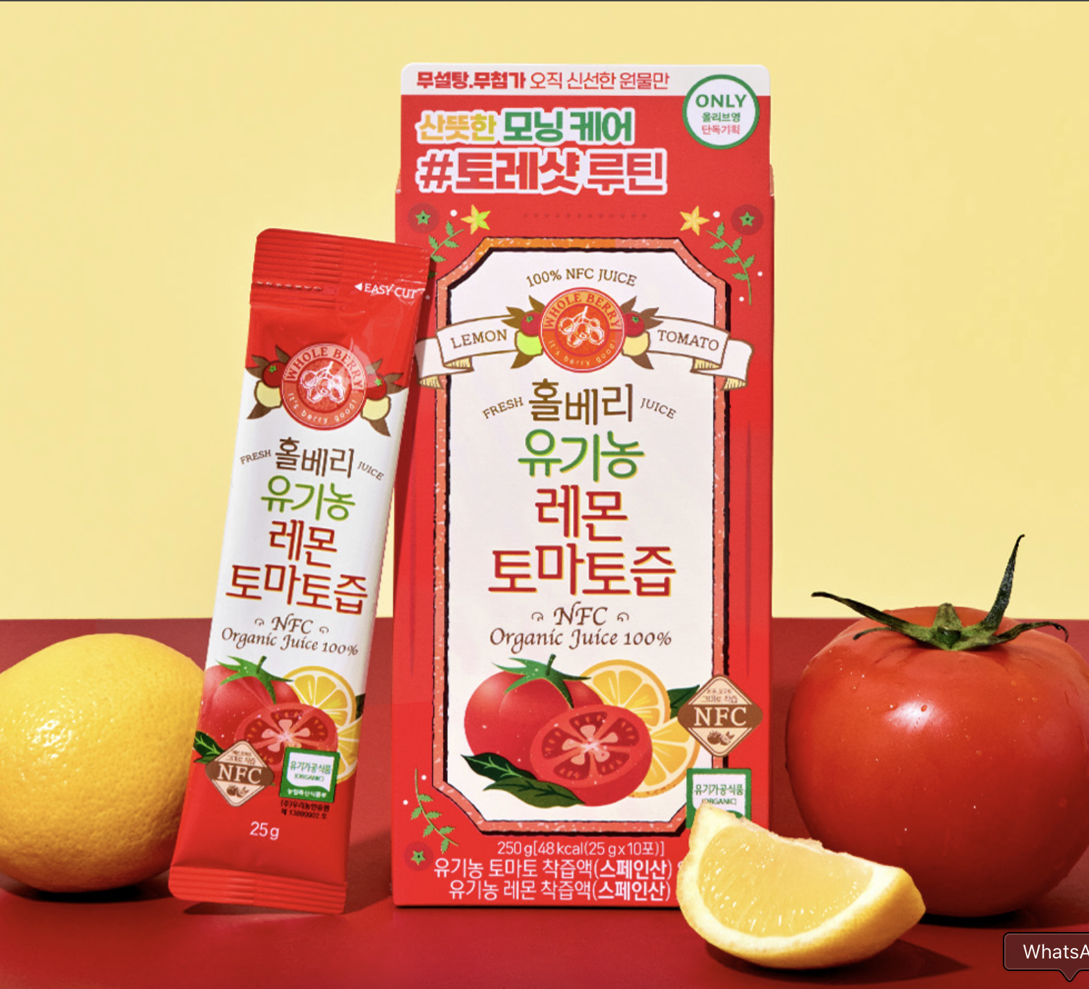 Wholeberry 有機檸檬番茄汁